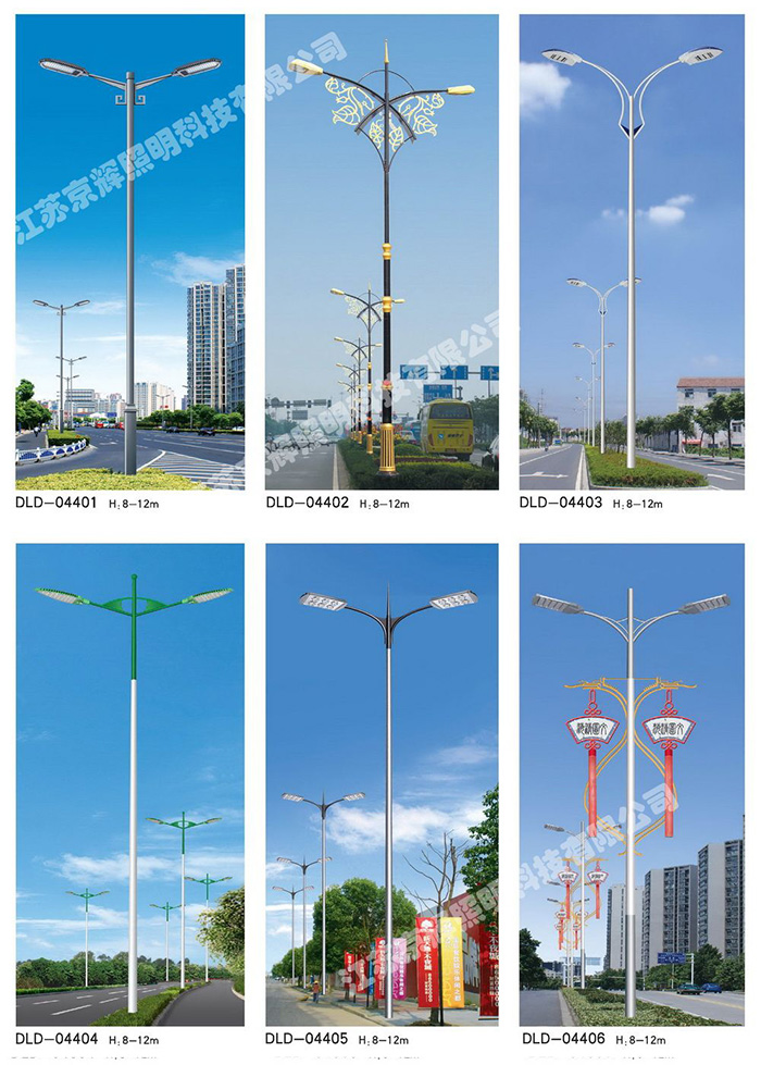 道路燈系列