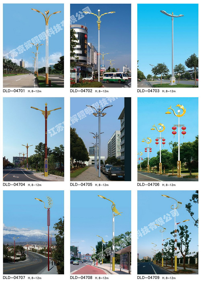 道路燈系列