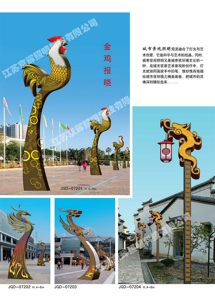 景觀(guān)燈系列