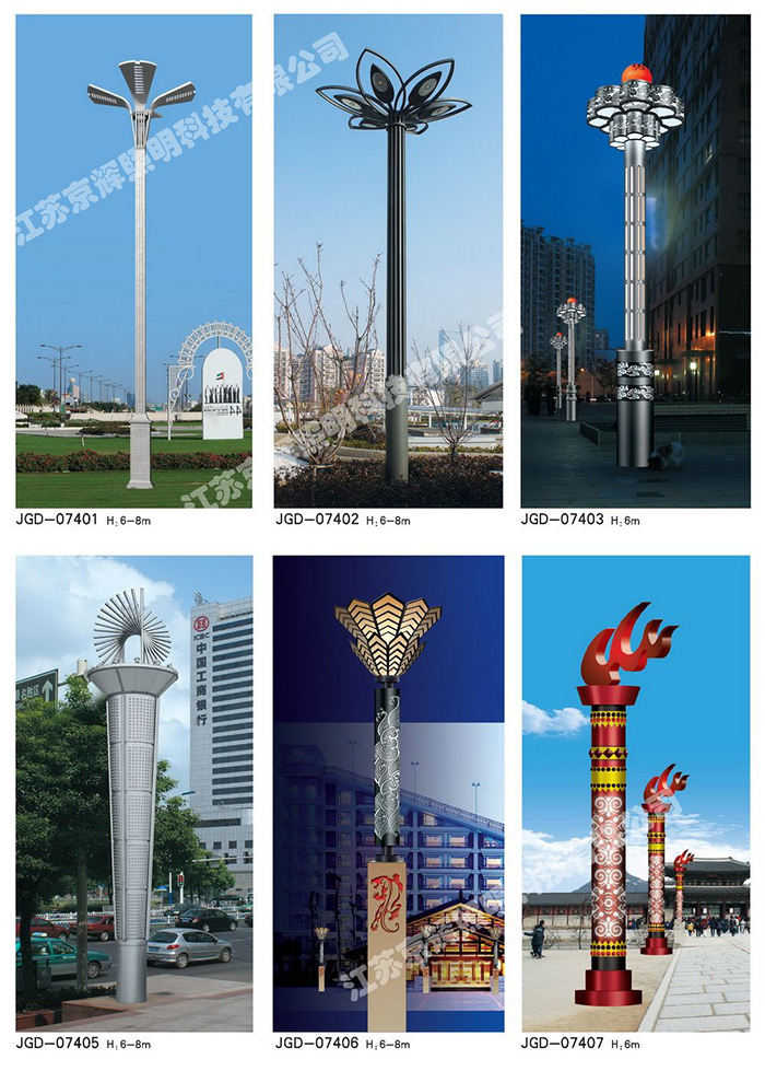 景觀(guān)燈系列