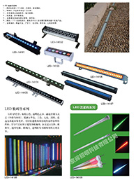 洗墻燈系列